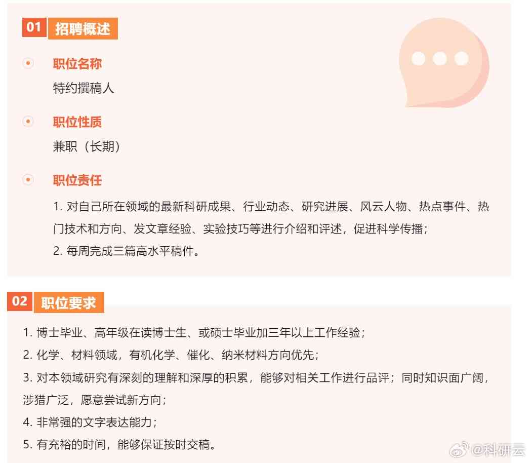 有什么内容设计类创作工作：作家与撰稿人招聘，美术与创意岗位精选