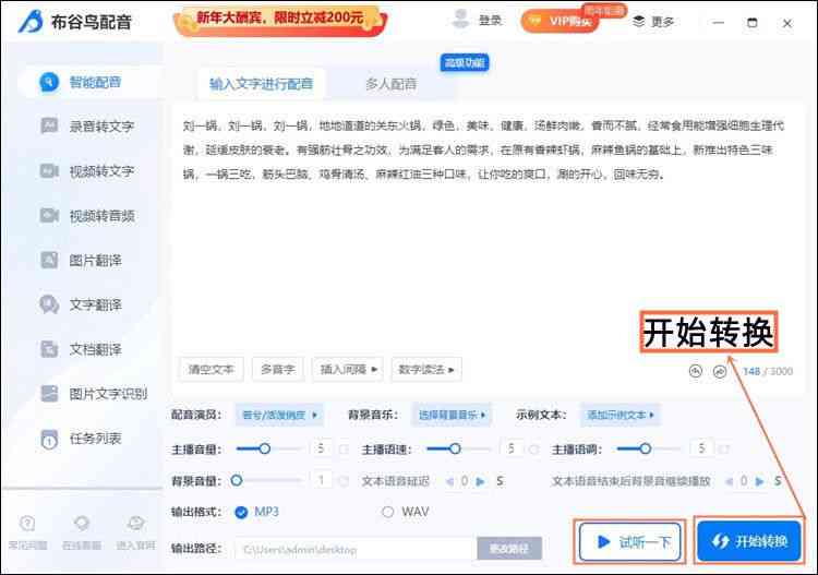 影视解说文案一键修词生成器：怎么快速生成视频短剧解说文案