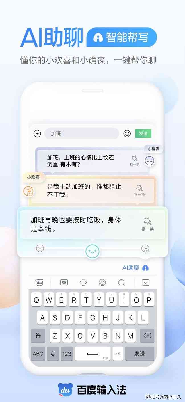 全功能影视解说文案智能润色与优化工具：AI修词器软件助您全面提升内容质量