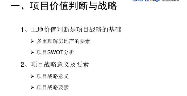 融创服装AI分析报告撰写指南：详解怎么利用文库资料进行深度分析