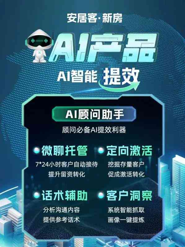 ai房产热门文案大全：网罗房产文案网走心文案，轻松打造热门房产文案