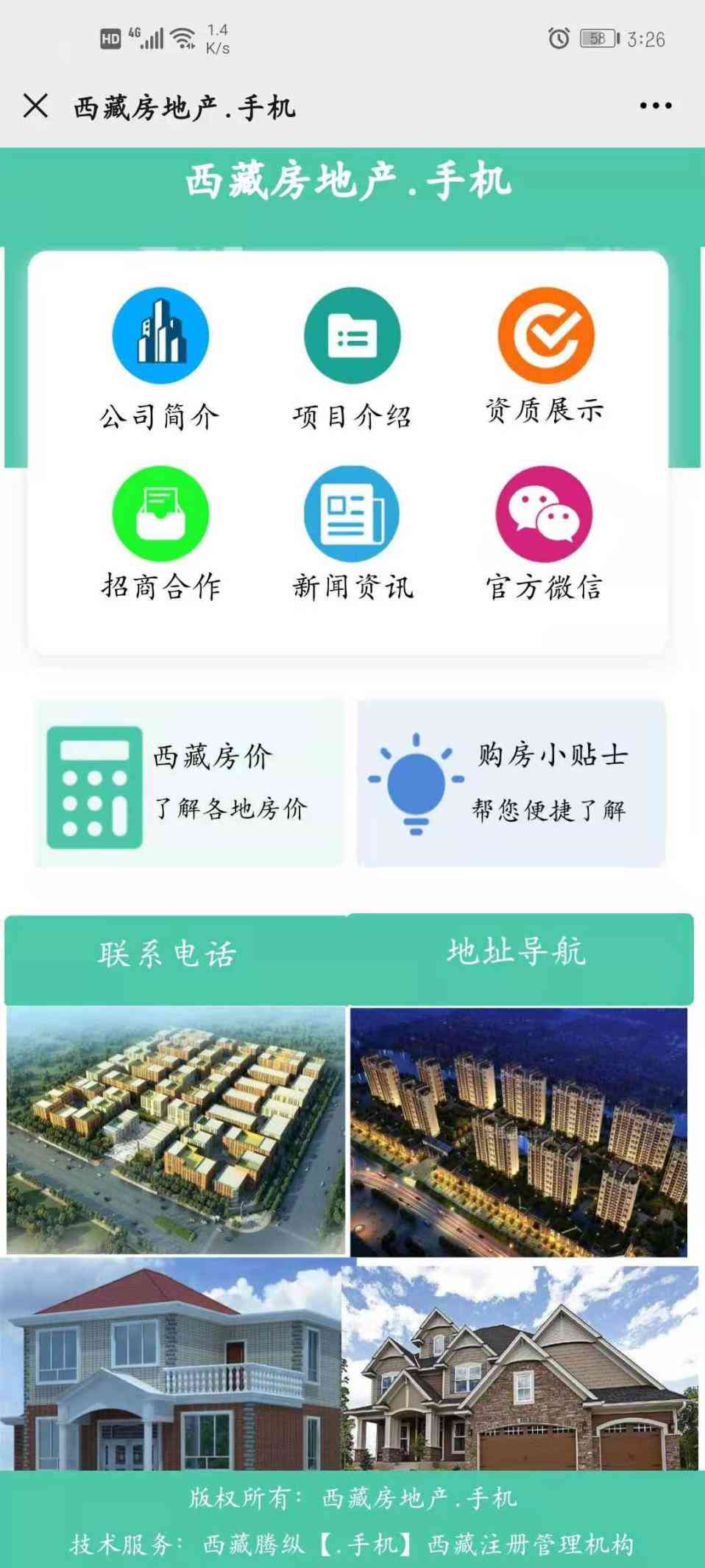 房地产文案宝库：专业房产地产文案撰写平台