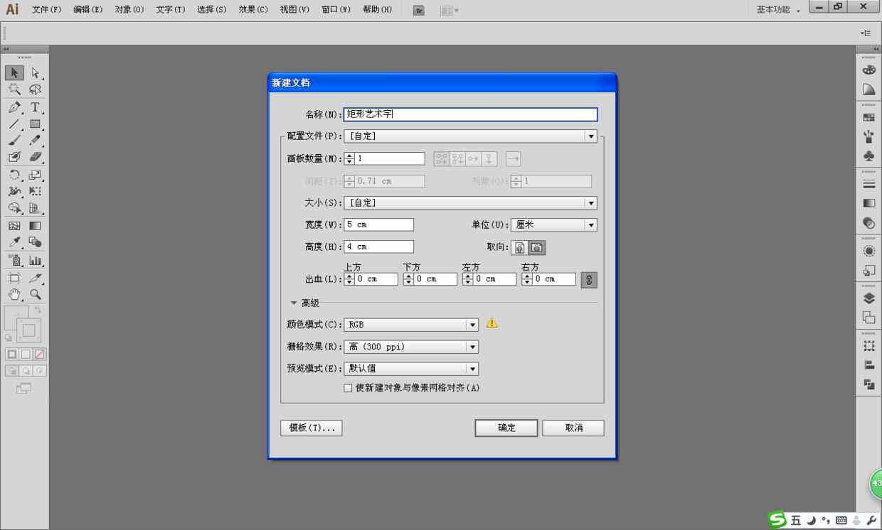 ai文案字体对齐怎么弄：详细步骤与技巧解析