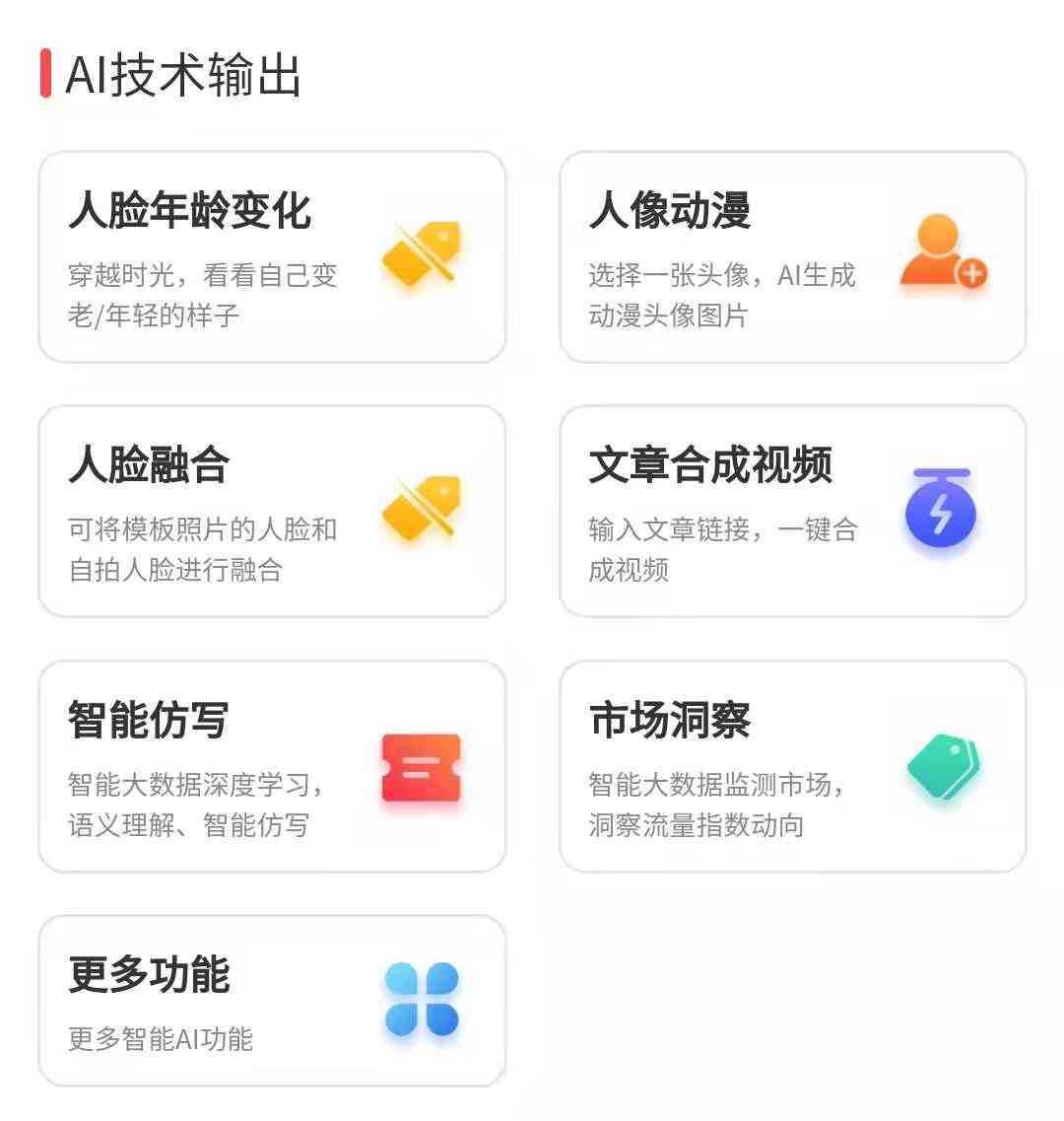 ai智能文案版及入口汇总：热门工具一览与使用指南