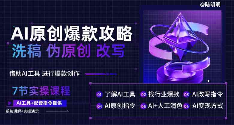 AI文案生成：一站式解决所有文案创作与优化问题