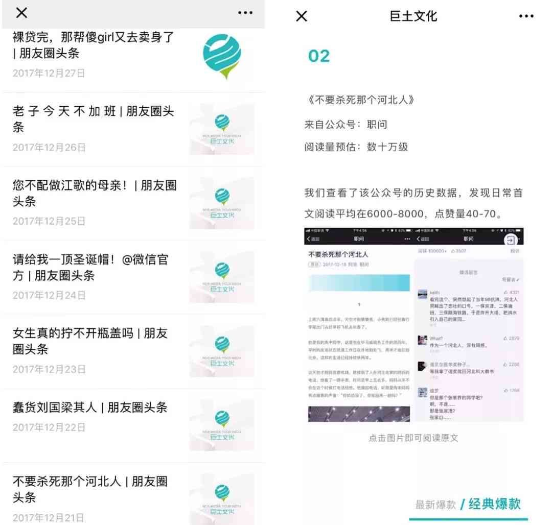 怎么使用ai来创作爆款文案