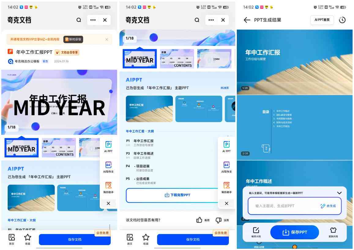 怎么使用ai来创作爆款文案