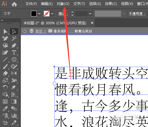 ai写作的内容怎么删除掉文字及文字框