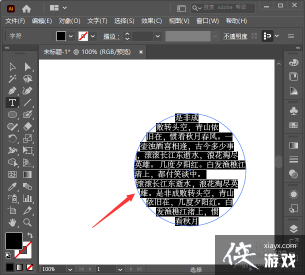 ai写作的内容怎么删除掉文字及文字框