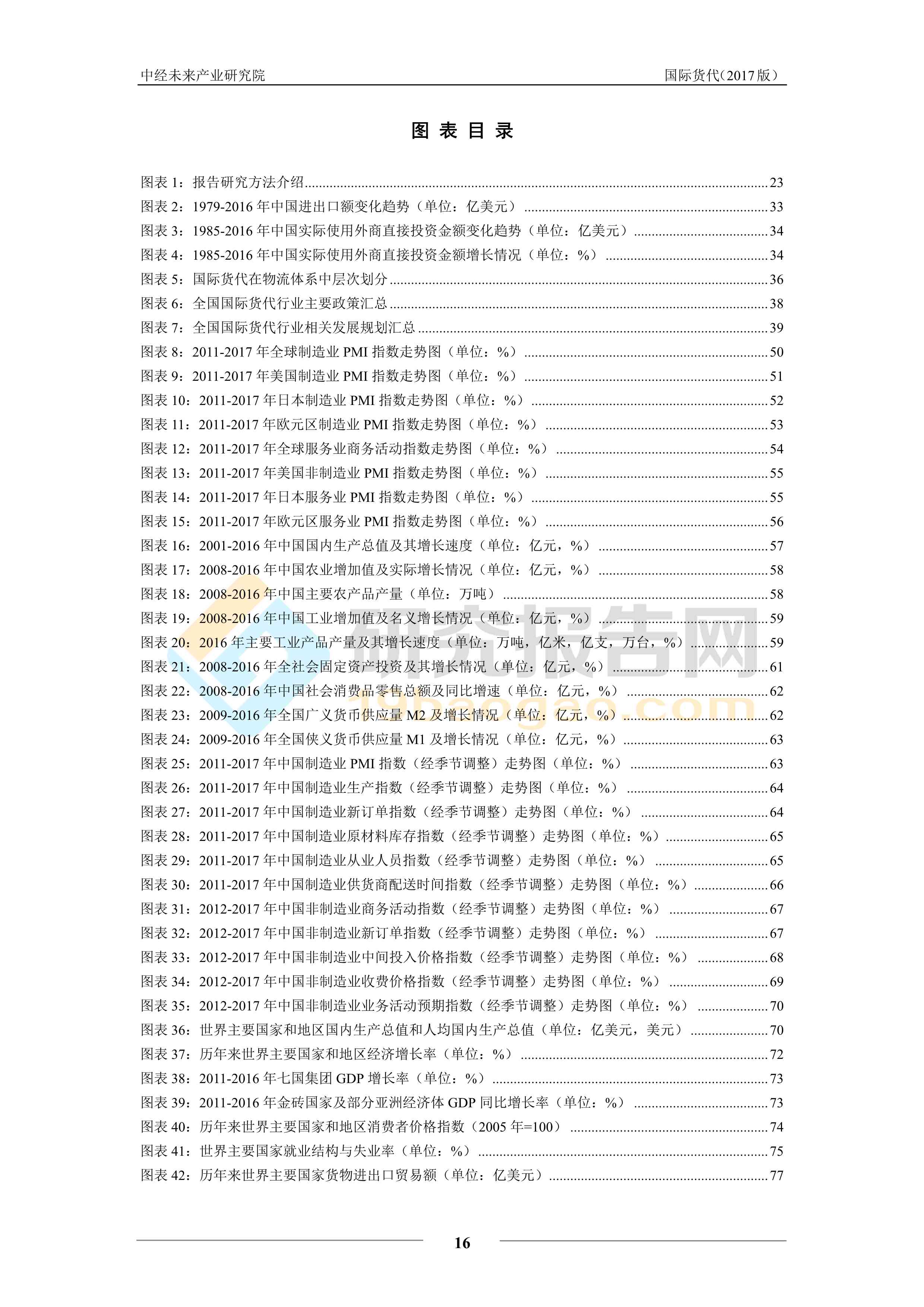 AI绘画在游戏行业应用深度解析：全面分析报告与未来趋势展望