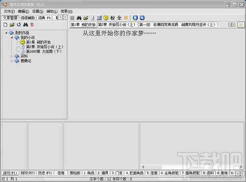 能写作的软件有哪些-能写作的软件有哪些?