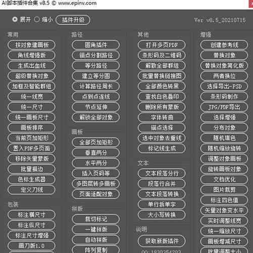 AI脚本插件合集无响应问题解决方案：排查原因与修复方法大全