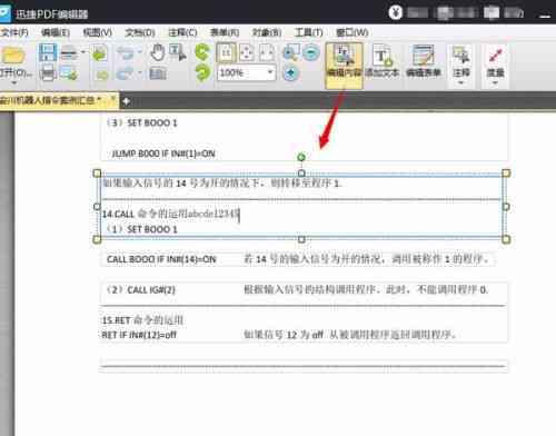 ai文件用什么软件修改：如何编辑内部文字、调整文件大小及保存修改后的文件