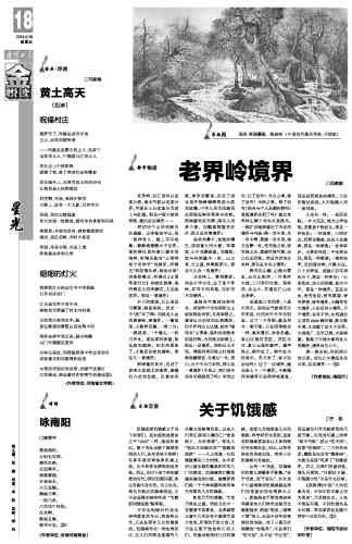 河南论文发表：州造假轰动世界，南阳论文竞赛期刊目录亮相