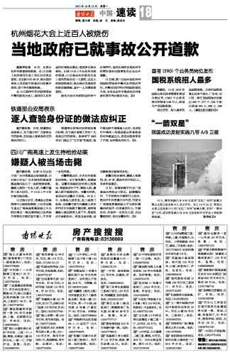 河南论文发表：州造假轰动世界，南阳论文竞赛期刊目录亮相