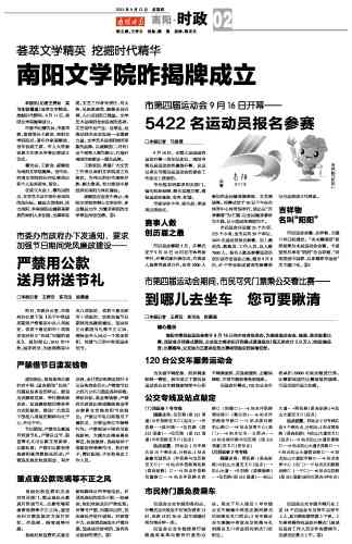 河南论文发表：州造假轰动世界，南阳论文竞赛期刊目录亮相