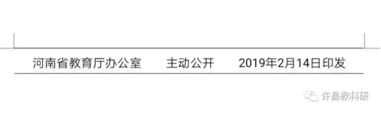 2019河南省学术论文抽查通报：全面解析抽查结果及影响分析