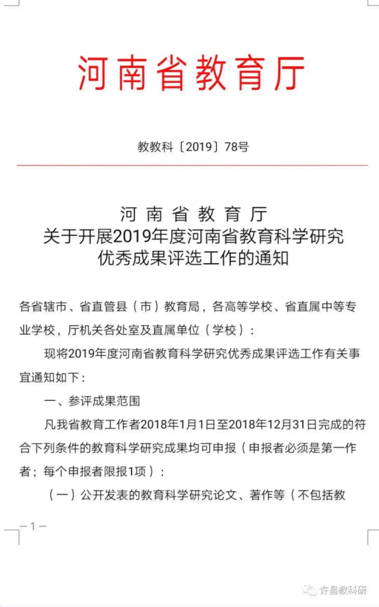 2019河南省学术论文抽查通报：全面解析抽查结果及影响分析