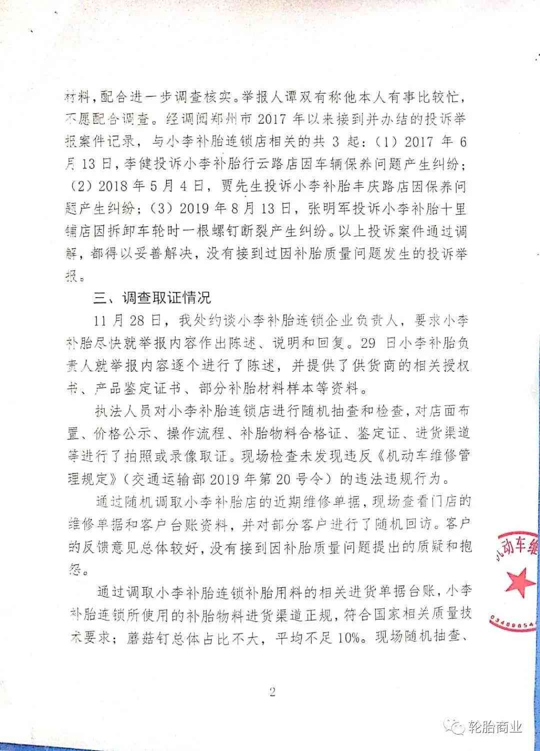 2019河南省学术论文抽查通报：全面解析抽查结果及影响分析