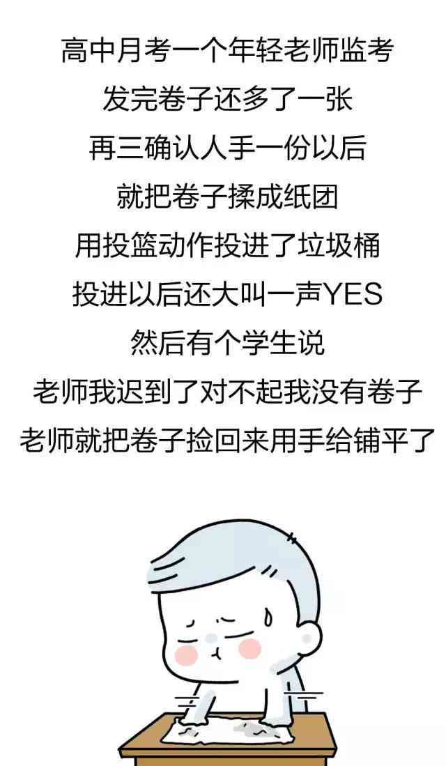 关于班的朋友圈：经典文案、搞笑语录、趣味子大     