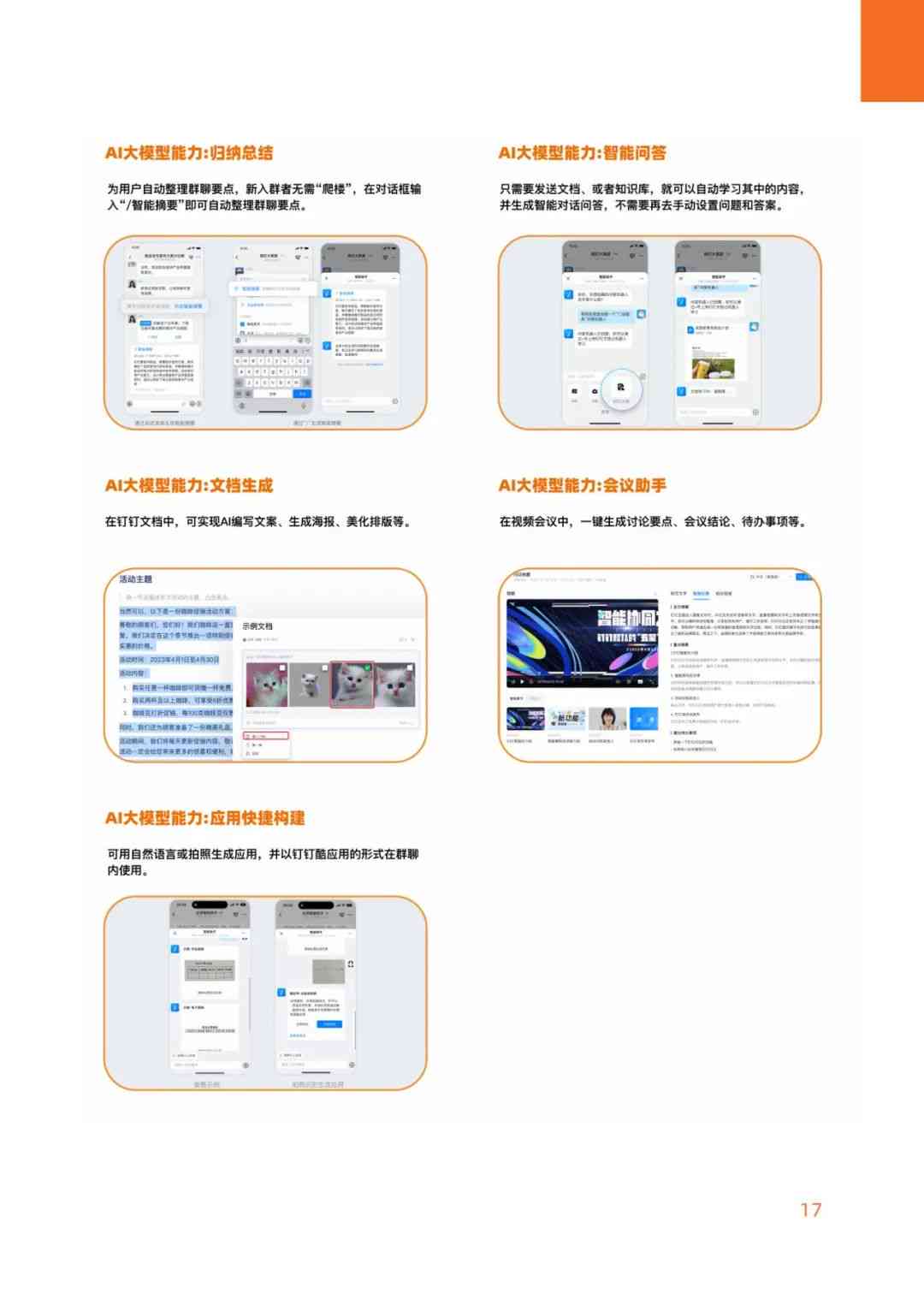 ai自动生成你的报告单怎么做：从原理到实现步骤详解