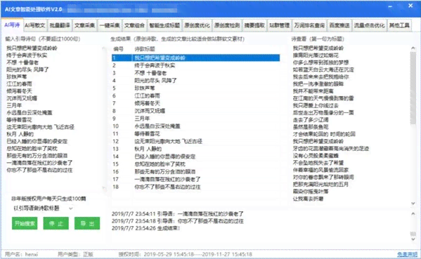 杭州智能科技有限平台——免费在线文章写作助手，自动生成波形智能创作工具