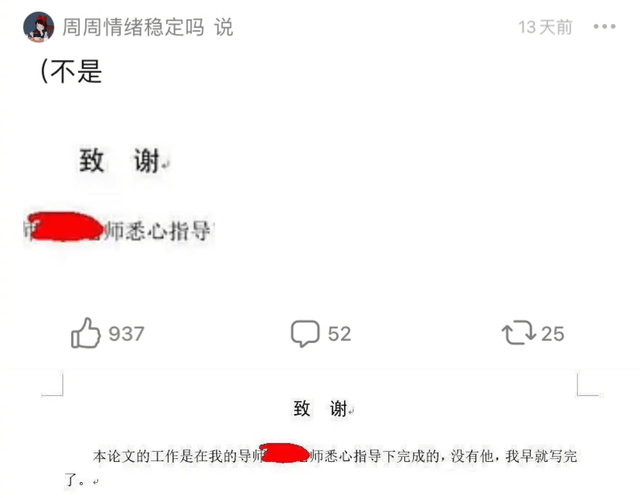 格子达平台对论文致谢部分进行审查的详细解析与常见问题解答