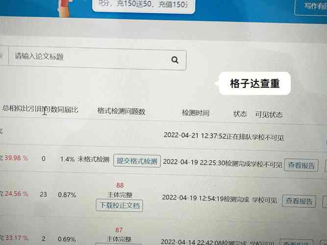 格子达可以查几次：收录次数、自检能力及免费检测次数详解