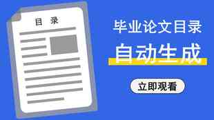 在线智能论文写作工具：免费自动生成文章，推荐哪些软件助你写论文无忧