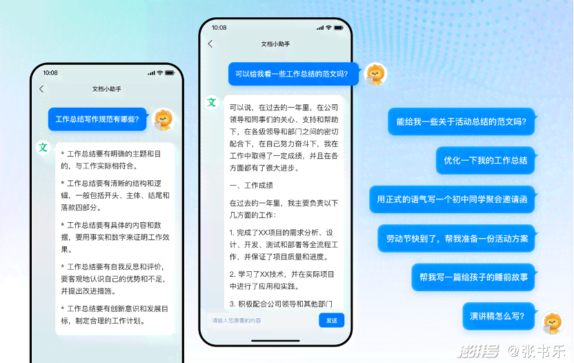 智能财务机器人传文案：打造人工助手新篇章，引领文库革新潮流