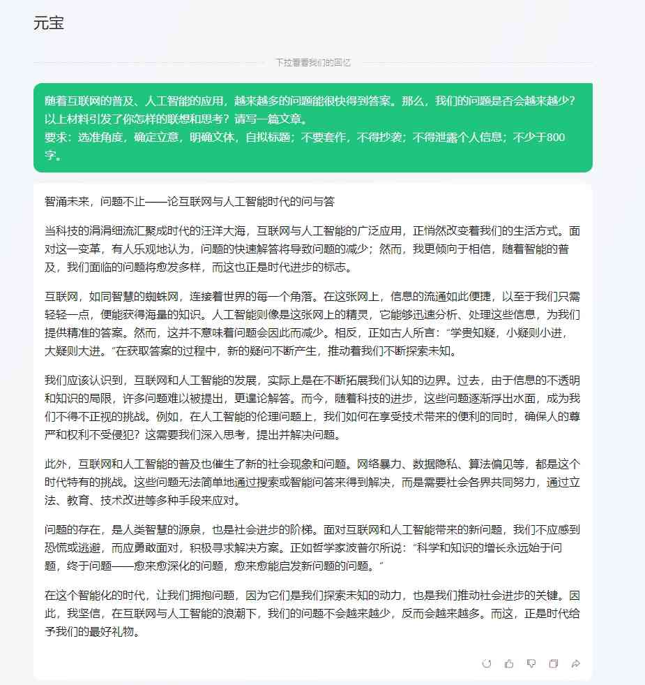 掌握AI写作技巧：全方位指南，教你用人工智能打造吸引力十足的书文案！