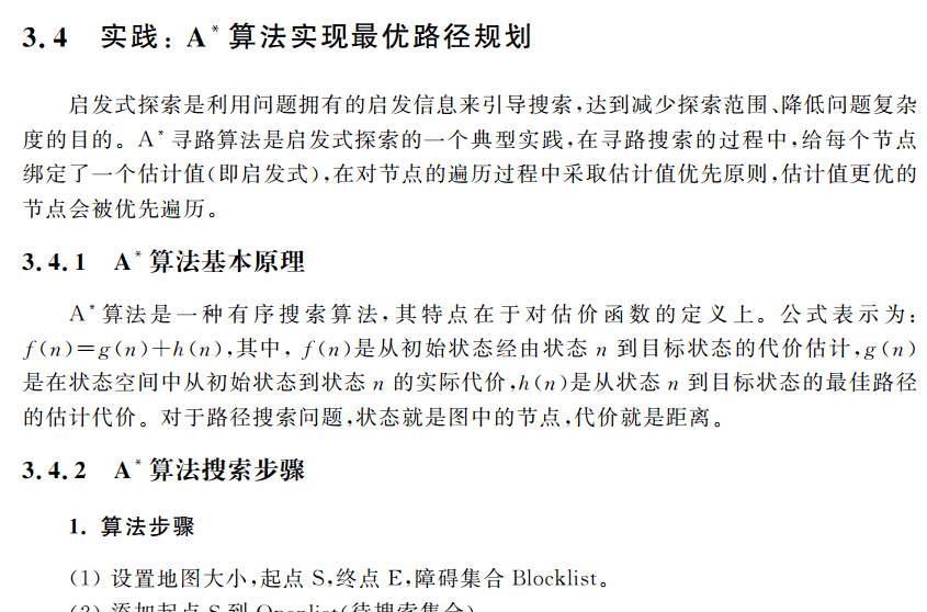 全面解析：算法设计实验报告中的设计思想撰写指南与实践案例