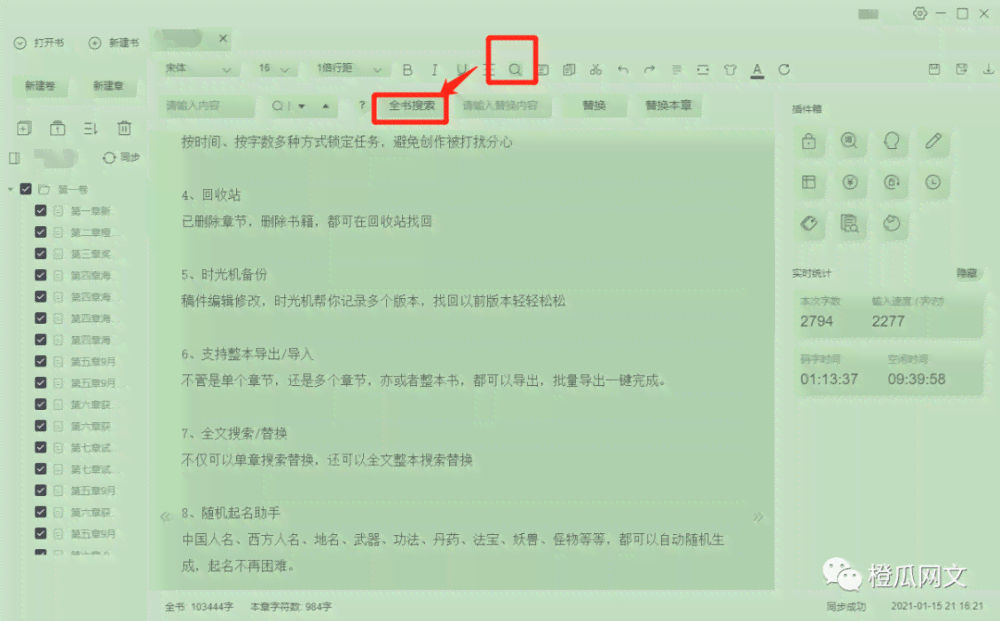 免费版AI文案生成器：GitHub上的高效写作助手，一键生成免费文案