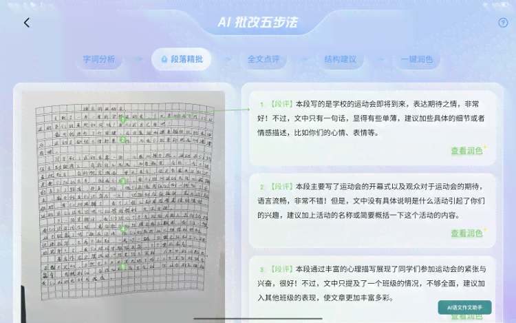 AI-Write全能写作助手：一键解决文章创作、编辑与优化全方位需求