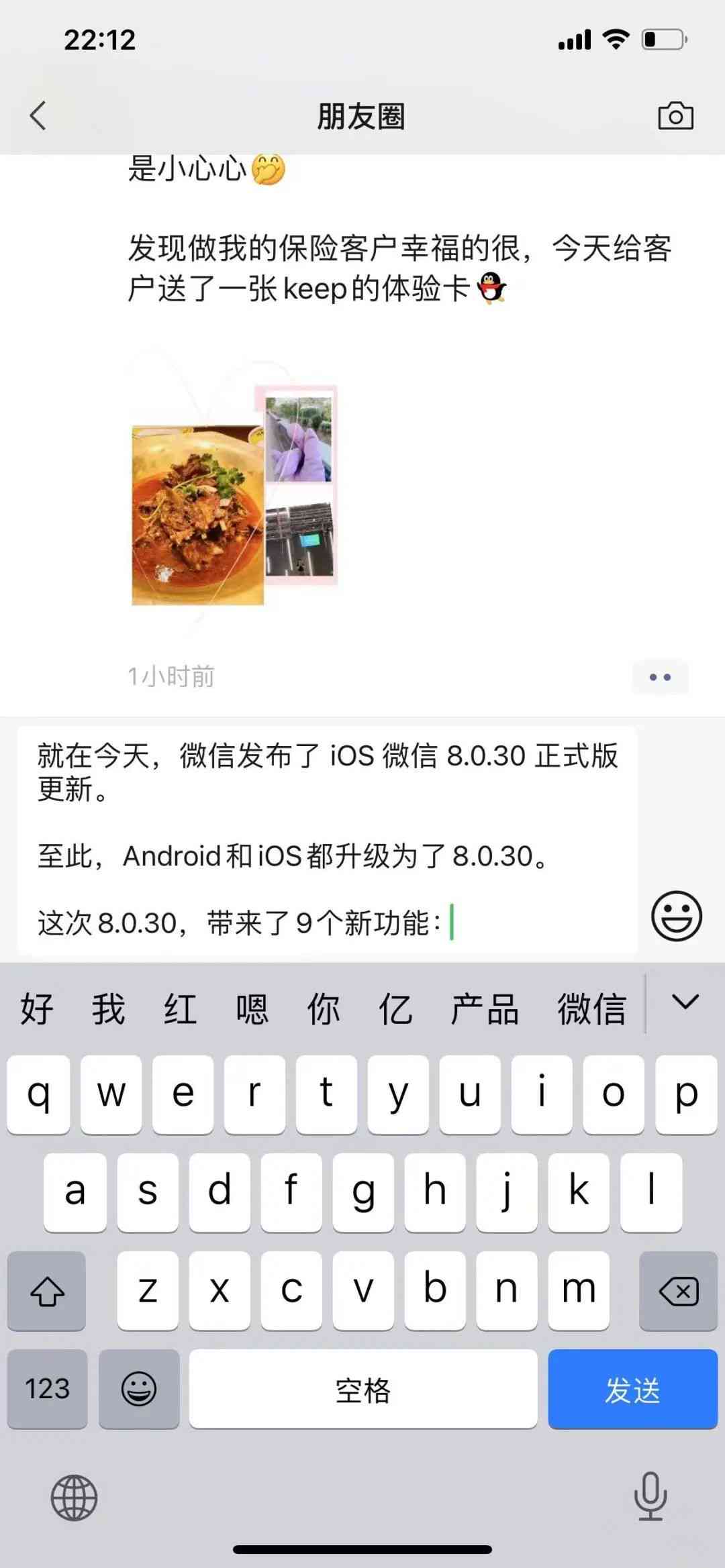 如何为你的微信朋友编辑个性签名：文案修改内容，让你的文字更具吸引力