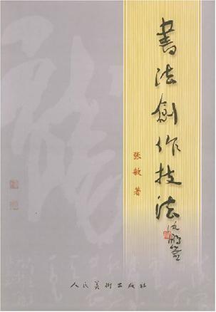 律诗创作技巧：构思、手法与作品鉴