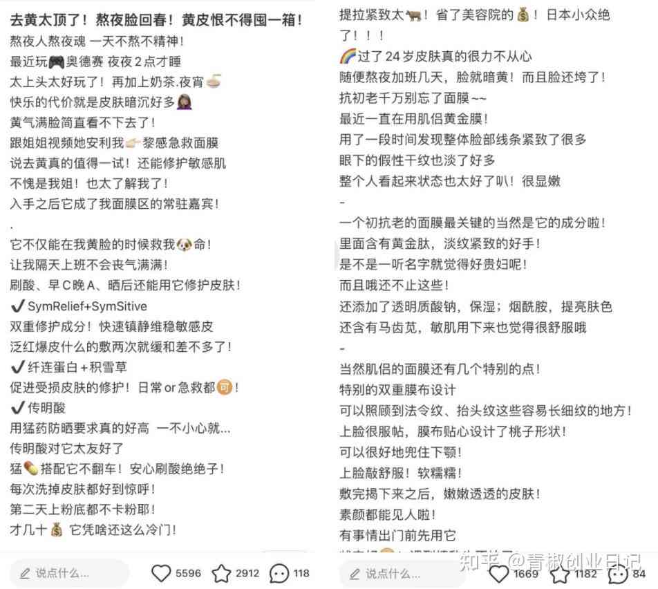 如何打造小红书爆款笔记：小红教你怎么写出引人关注的笔记秘