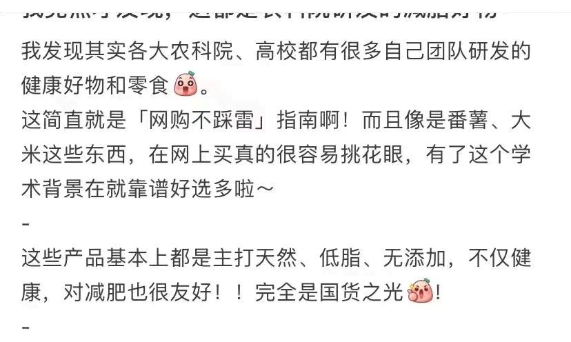 如何打造小红书爆款笔记：小红教你怎么写出引人关注的笔记秘