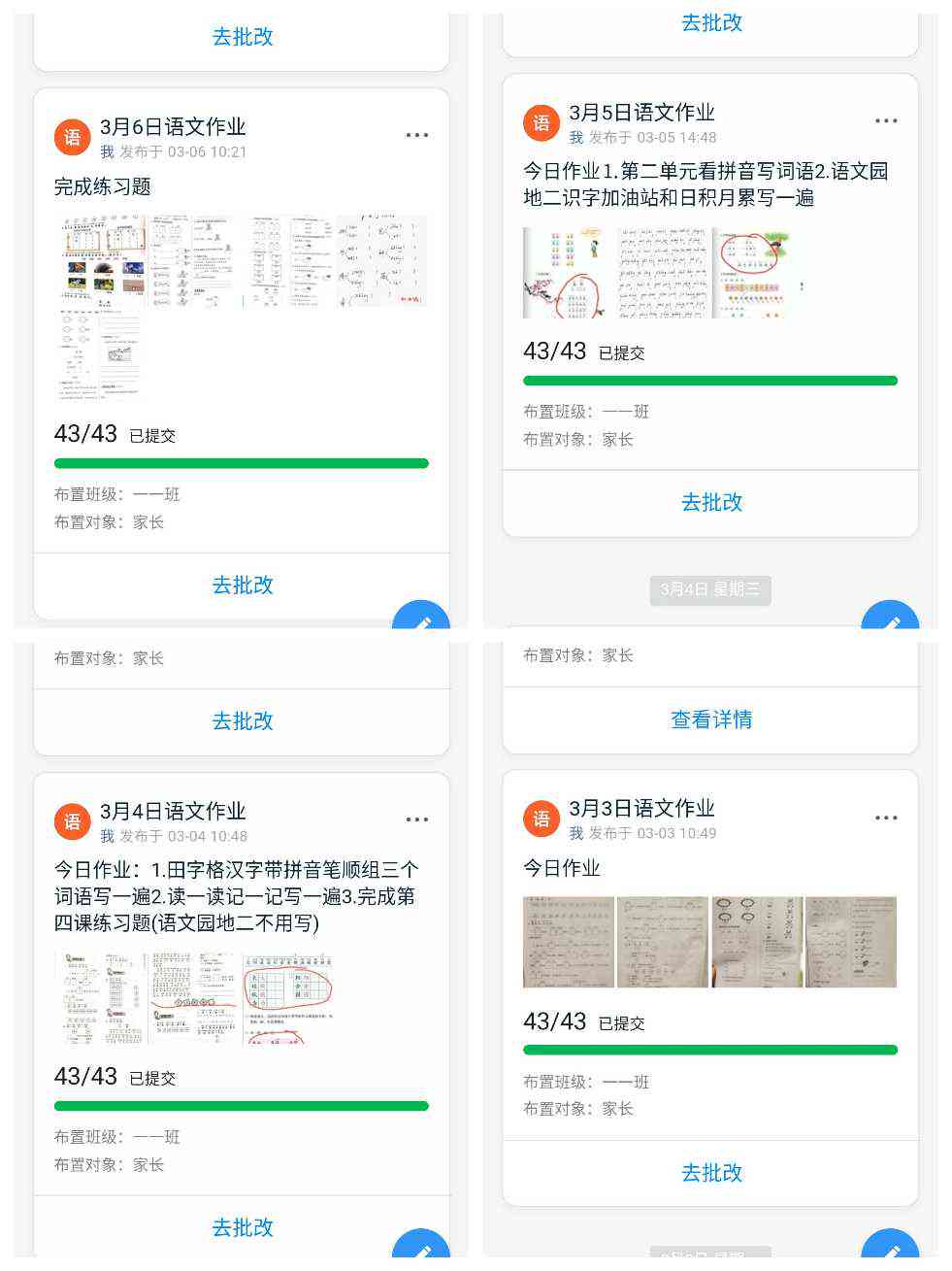 有道怎么提交作业及使用批改小程序、报课、发布作品全指南