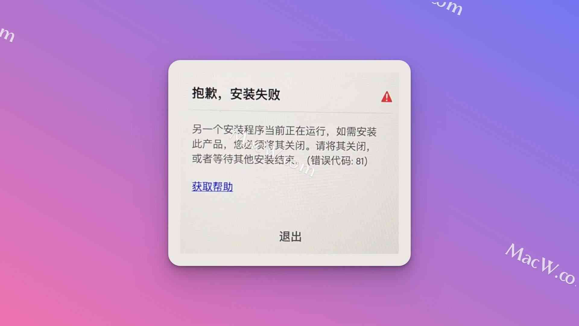 ai发送错误报告怎么解决