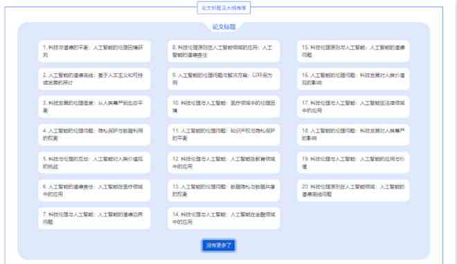 大学生业设计AI写作全攻略：从选题到论文完成的实用技巧与步骤解析