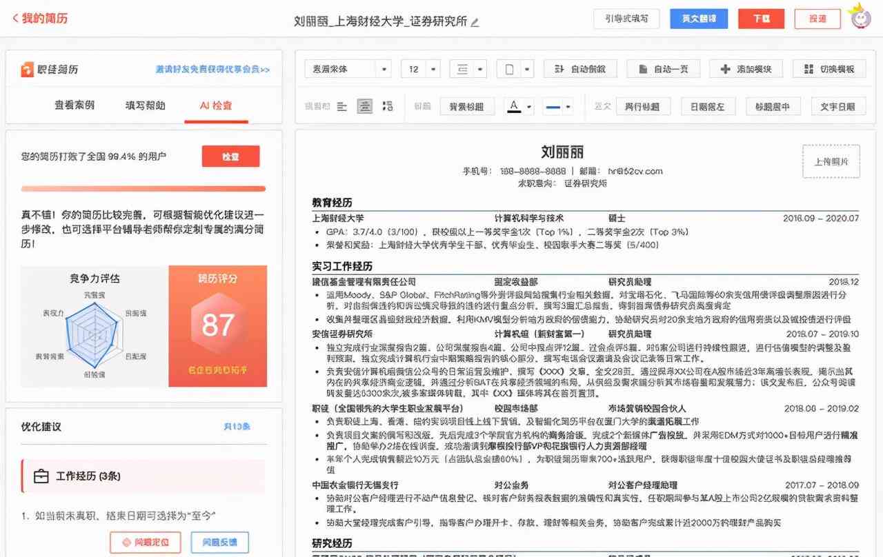 全面AI排版解决方案：业设计通用模板与实用指南