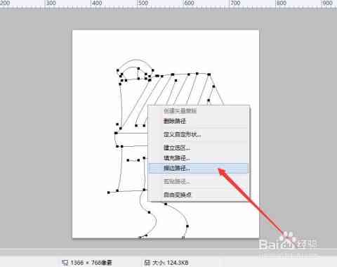 如何使用工具钢笔在AI中怎么闭合并断开路径