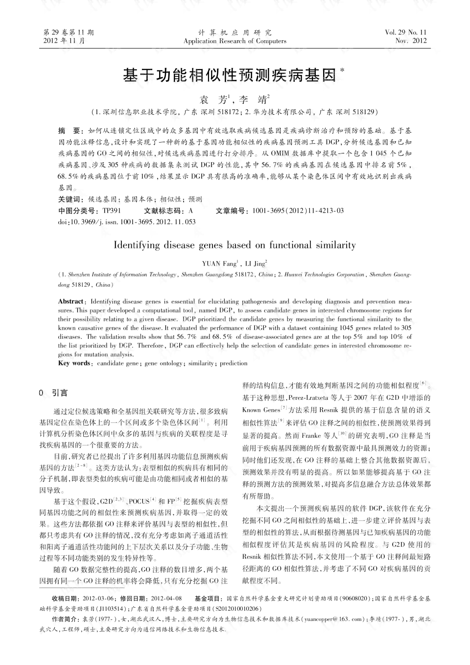 论文写作平台：违法性探讨、广西及全国平台官网汇总