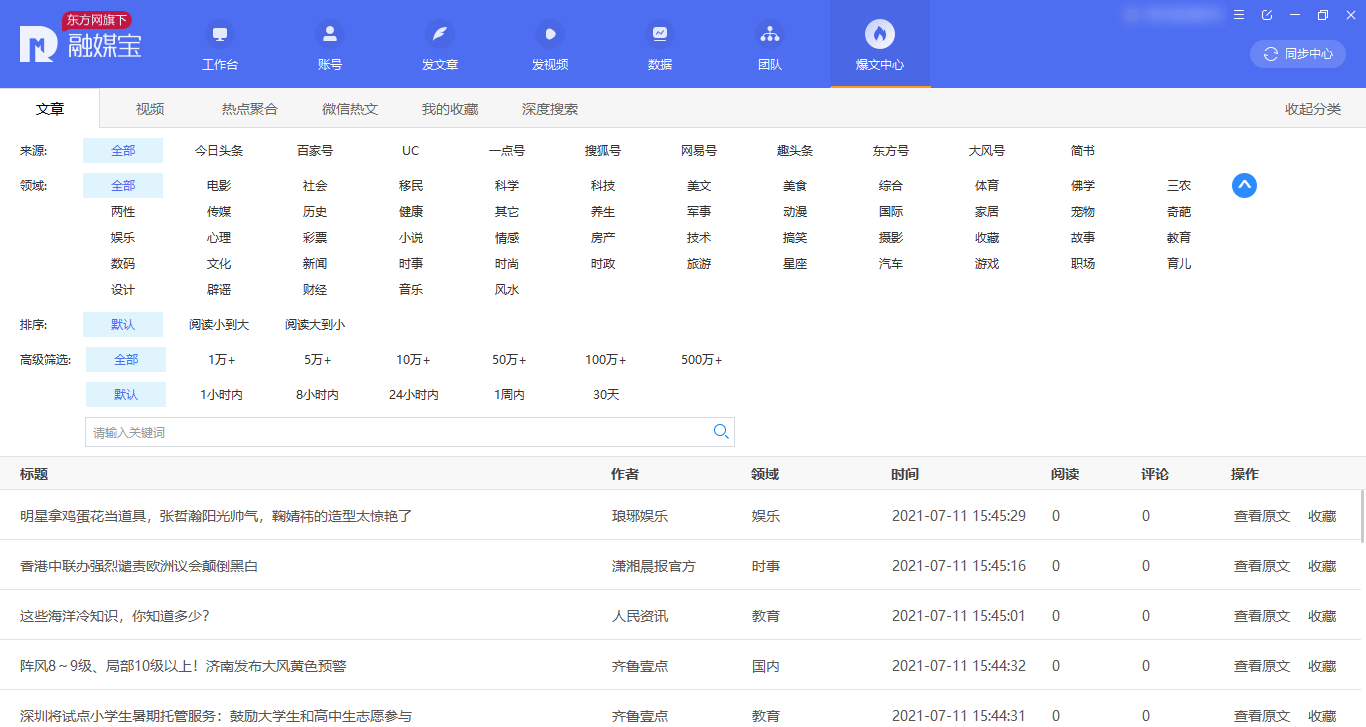 官方智能写作软件神器——最新版安手机免费安装，一键生成最新文章