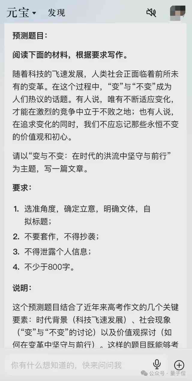 哪个软件可以ai写作文