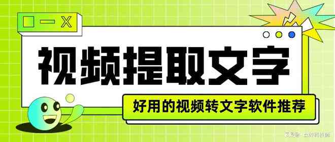 文案提取工具：免费媒关系文案提取推荐与途径汇总