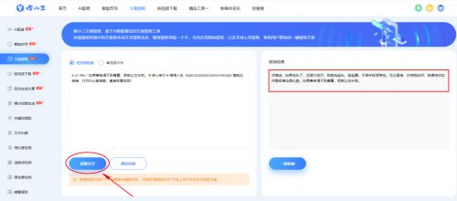 文案提取工具：免费媒关系文案提取推荐与途径汇总
