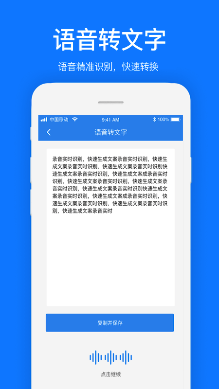 免费视频文案提取工具：一键转换视频文字，高效神器助力文案提取