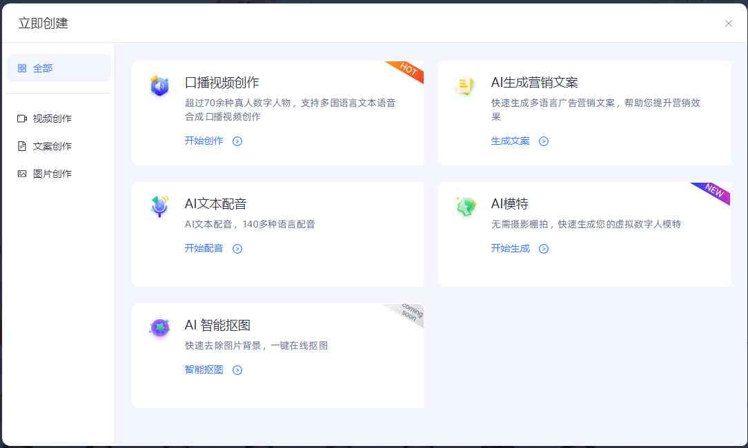 ai智能文案自动生成：免费在线软件及网页推荐